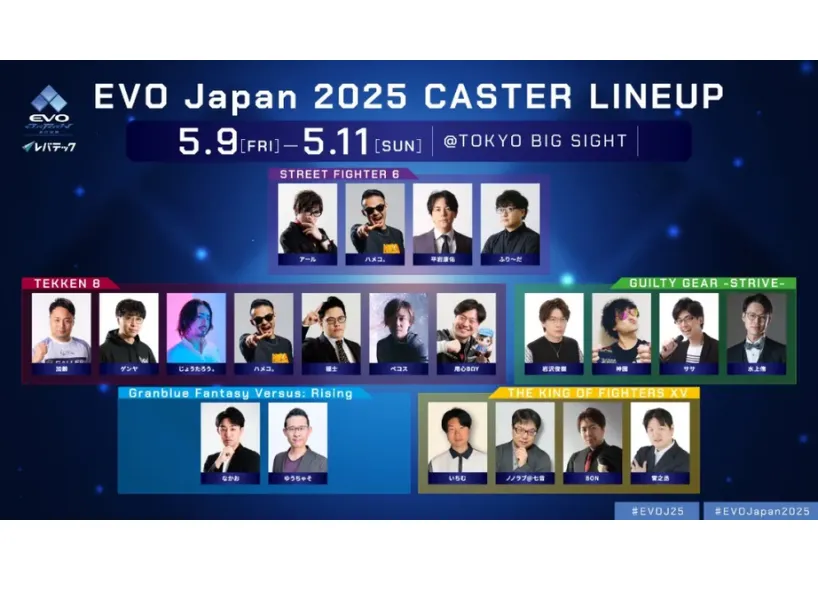 EVO Japan 2025 會場地圖、賽程時間、賽況直播線上看！