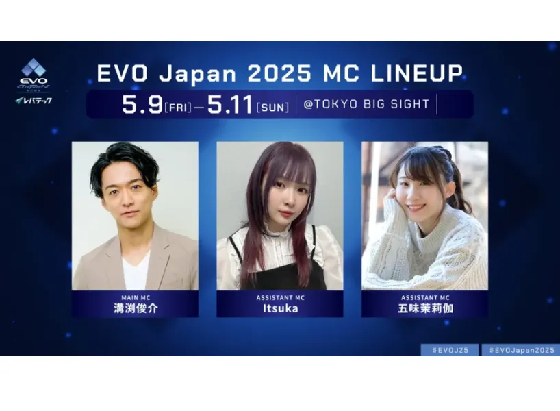 EVO Japan 2025 會場地圖、賽程時間、賽況直播線上看！