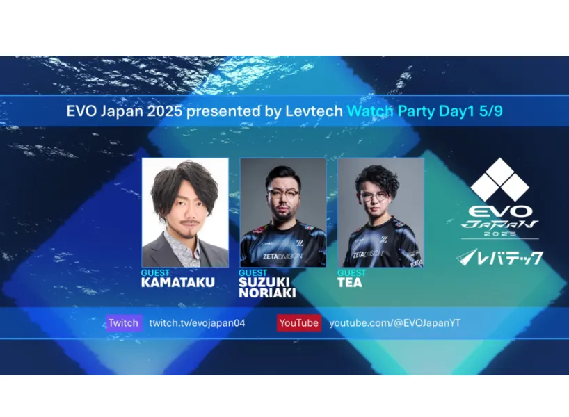 EVO Japan 2025 會場地圖、賽程時間、賽況直播線上看！