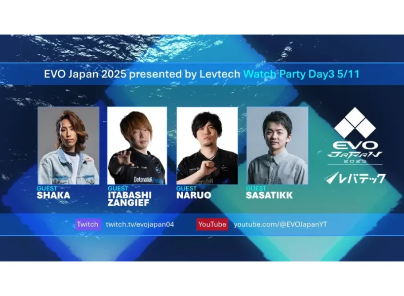 EVO Japan 2025 會場地圖、賽程時間、賽況直播線上看！